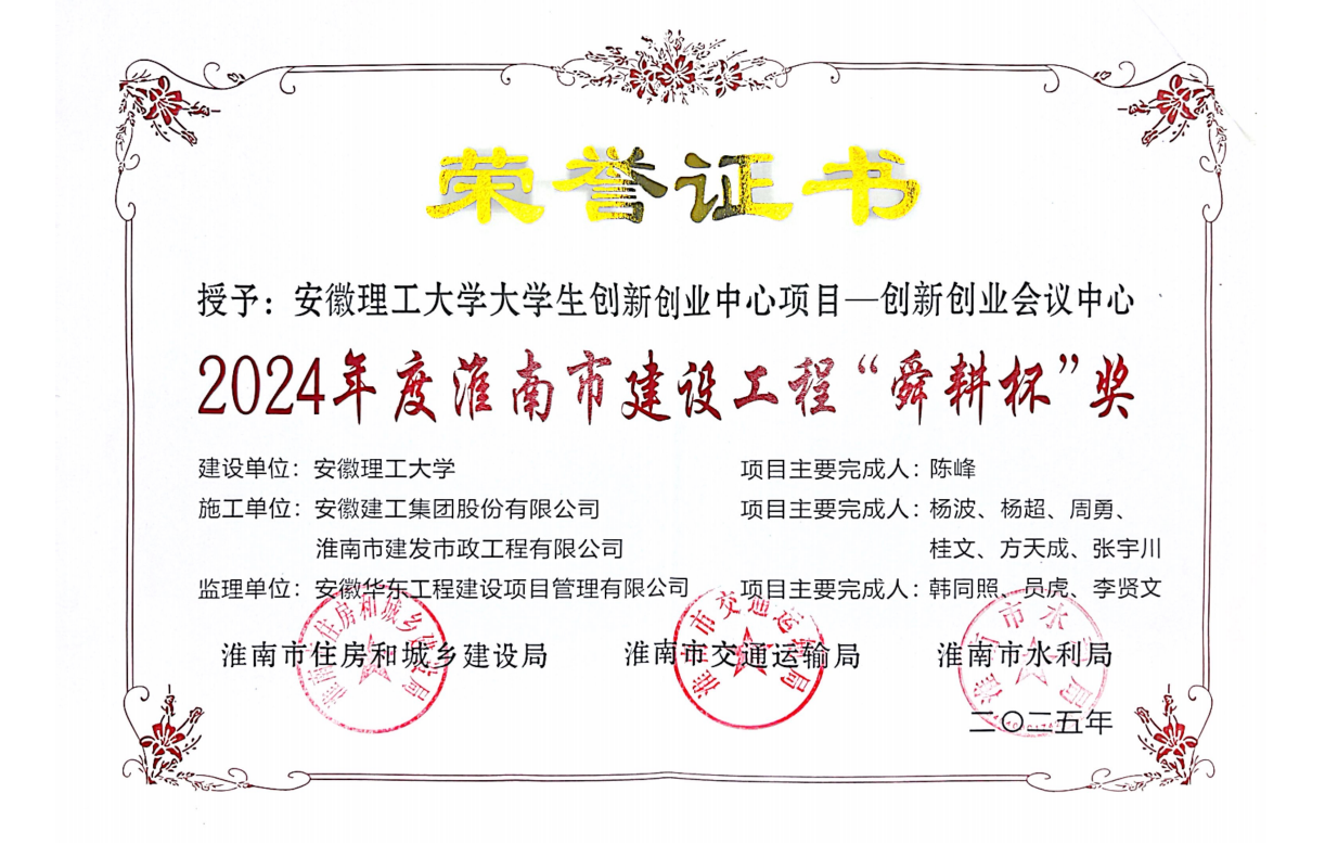 2024年舜耕杯
